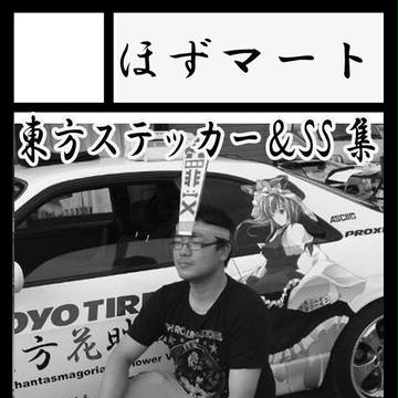 サークルカット　C80用