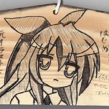 鷲宮神社奉納絵馬