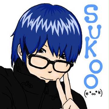 すーこー