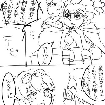 ＼このロリコンどもめ!!／
