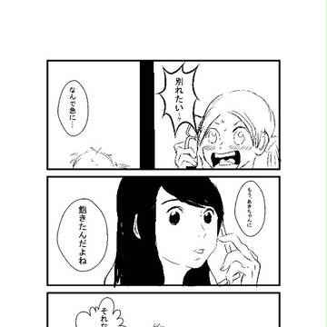 青い花5巻の148ページだった。