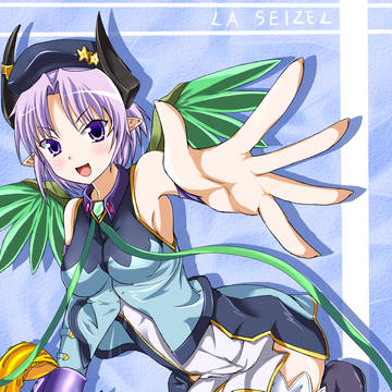 ラ・サイゼル～