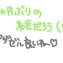 アザゼルさんログ