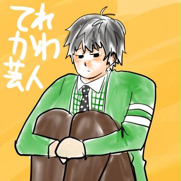 照れバヤシ