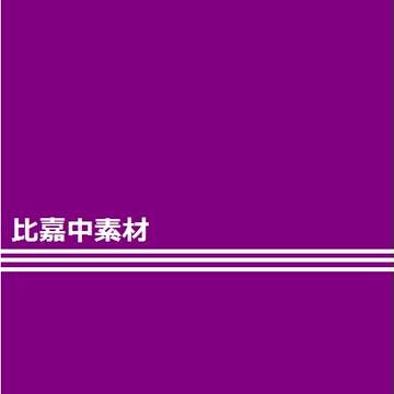 比嘉素材