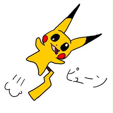 ピューン