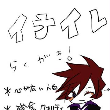イナイレ落書きとか