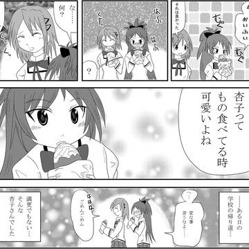 お芋おいふい