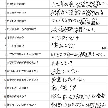 100の質問