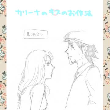 キスのお作法～虎薔薇編
