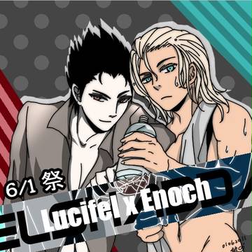ルシイー(6/1)祭