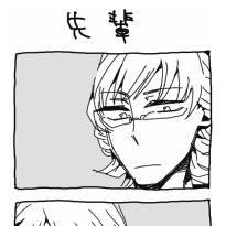 先輩