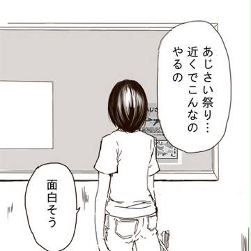 【ぴくメゾン】あじさい祭りにいきたいのです【あじさい祭りと交流】