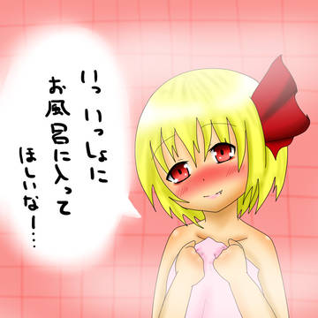 ルーミアがお願いしているようです。