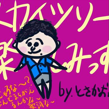 落書き岡野