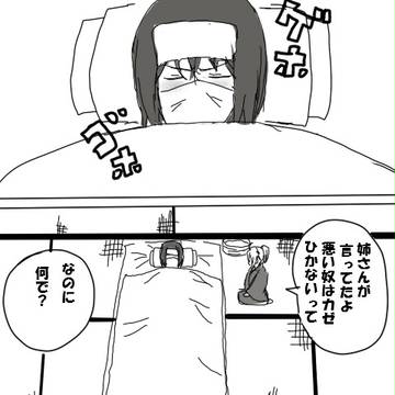 惣次郎日記