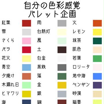 なんとなく。