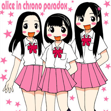 一年生トリオ。