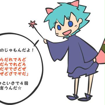 さあみんなで挑戦しよう。