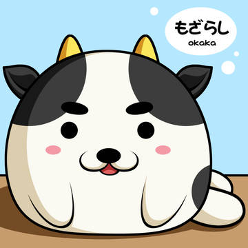 もざらし