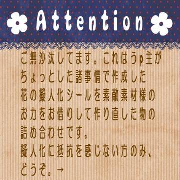 お花
