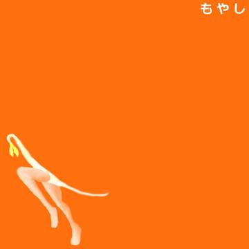 もやし