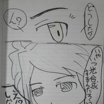 ２コマ漫画？ｗ