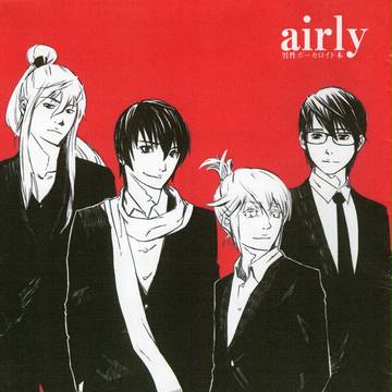 airly 後編 （マエカワ） ： 幻想エアリー ： ソフト闇金
