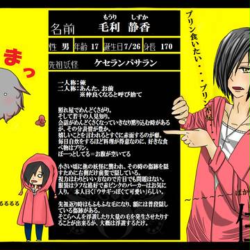 【ぴく僕SS】毛利　静香【住人】