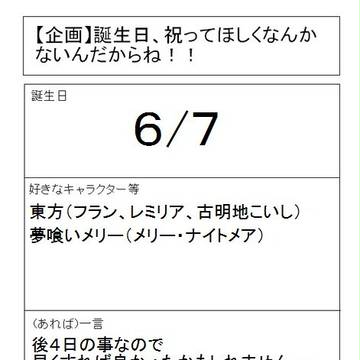 もし…良ければ…