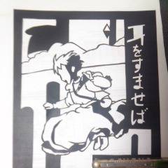 【切り絵】暇をもてあませば