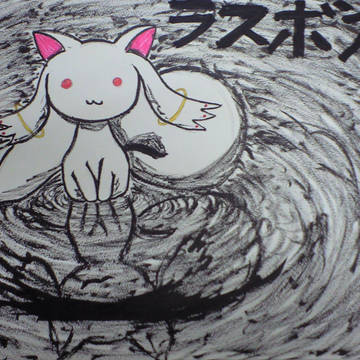 キューベーを描いてみた