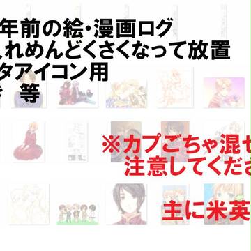 過去ログ