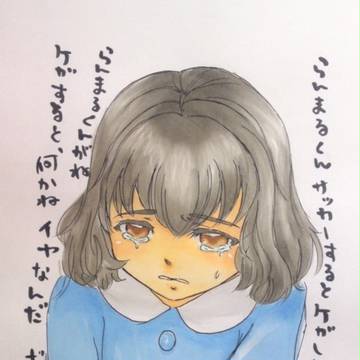 なんで仲間外れにしたの？