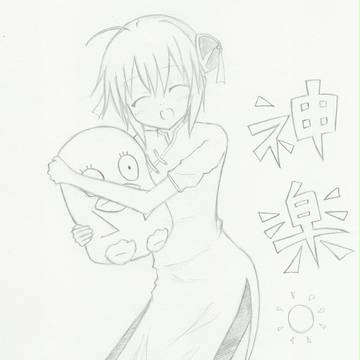 神楽ちゃん
