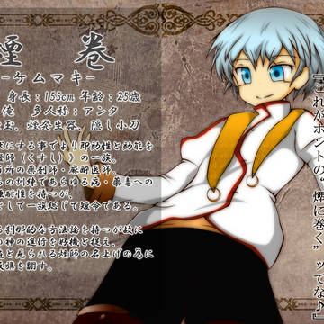 【Fajr】　煙巻　【闇者】