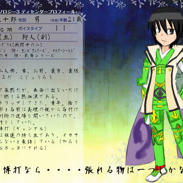 【ルミナシア】島田駆十郎【イメレス】