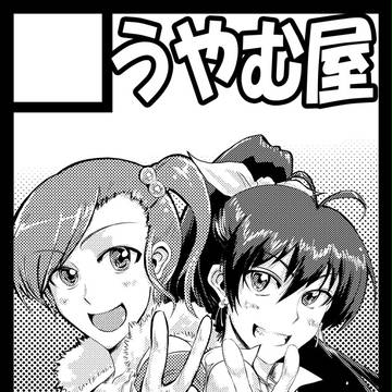 コミケ受かりましたん