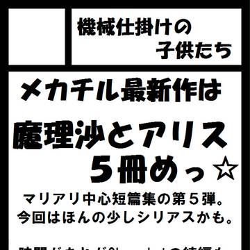 コミックマーケット８０