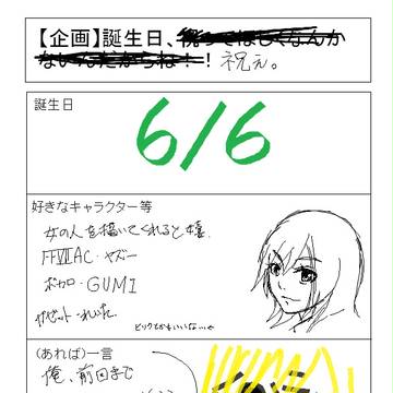 い・わ・え・☆