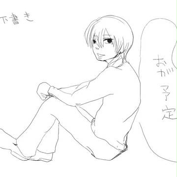 【腐向け？】おがふる　下書き
