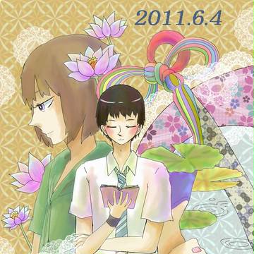 祝2011