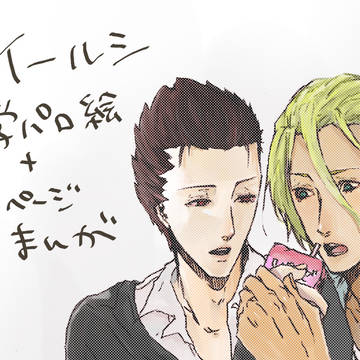 学パロイールシ