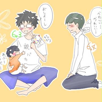 おめでた〜