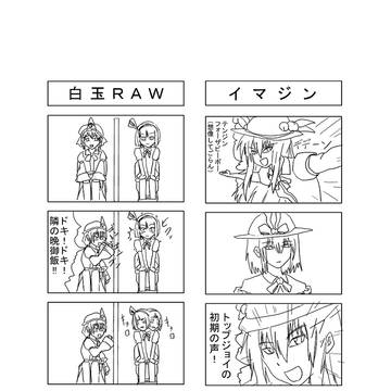 おまけページとかあったけど割愛
