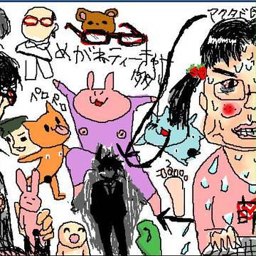 あ●だち