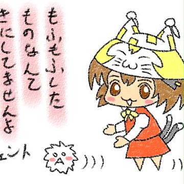 チェント「気になる」
