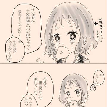 【PWE】恋はいつでも【交流】