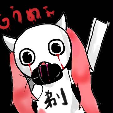 捕まえたどうしてちゃん