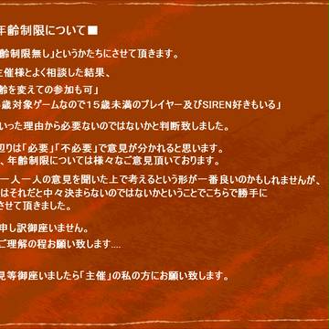 【絵師羽生蛇村村人化】年齢制限と３人目について